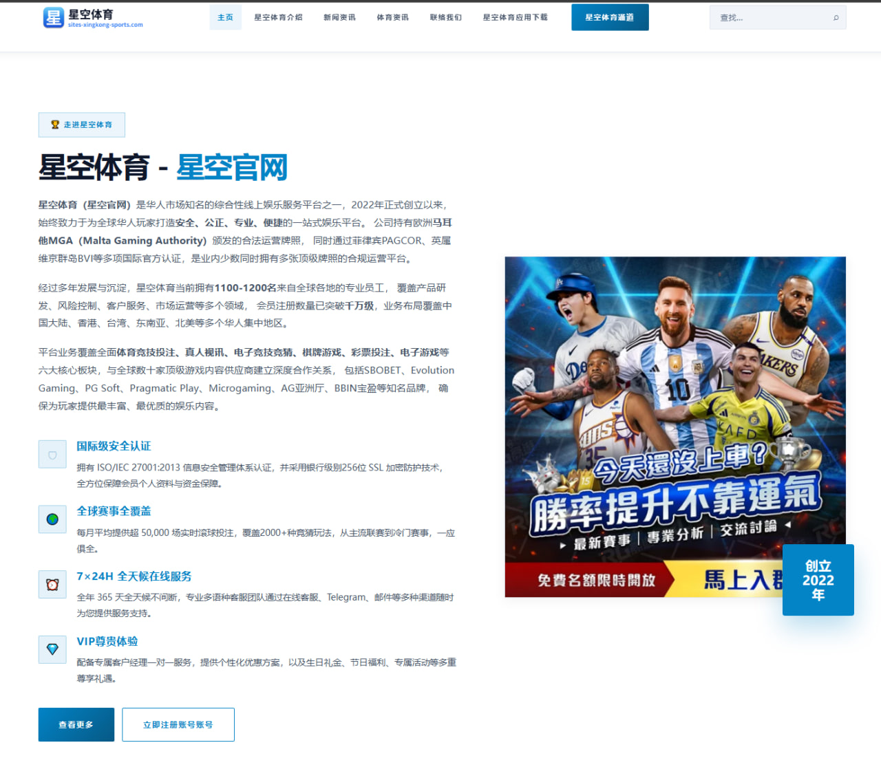 篮球赛场：球员出场里程碑与上场时长分布分析 对球队轮换与战术影响解读