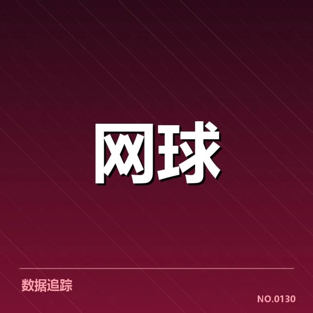 世界排名争夺态势背后，国际足球格局变化引发关注
