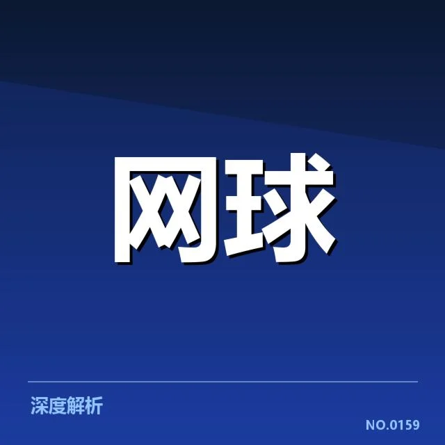 已确认的主要排名变动和赛事安排