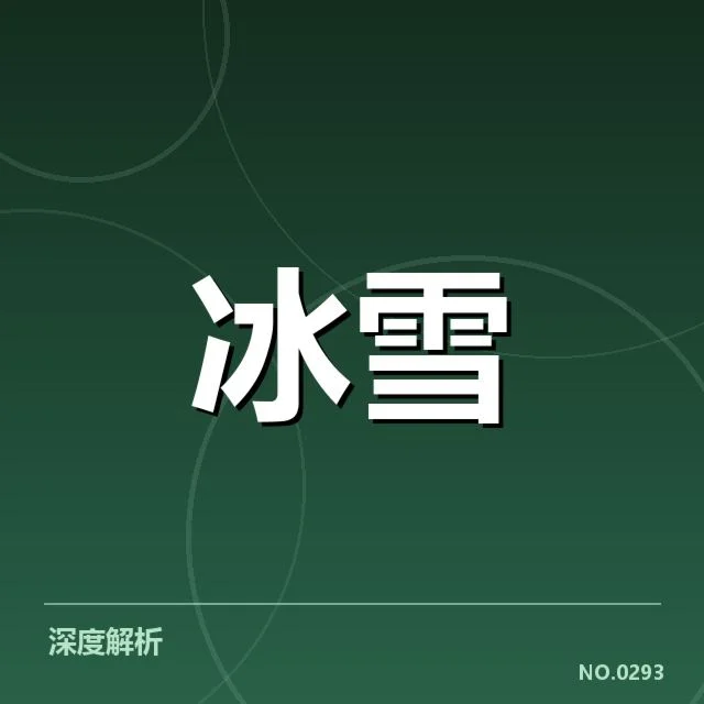 确定公布的赛事名单与赛程细节