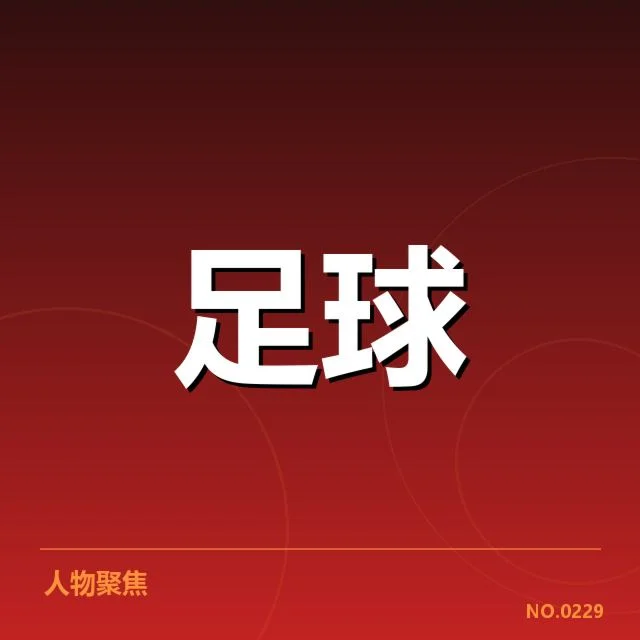 法甲赛程安排：球队竞赛节奏如何平衡